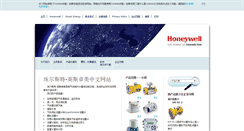 Desktop Screenshot of elster-instromet.com.cn
