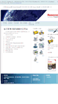 Mobile Screenshot of elster-instromet.com.cn