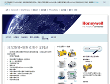 Tablet Screenshot of elster-instromet.com.cn